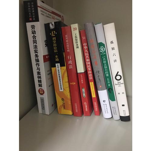 工傷保險條例：實用問題版（升級增訂版）