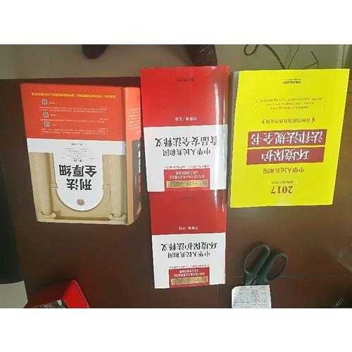 中華人民共和國食品安全法釋義