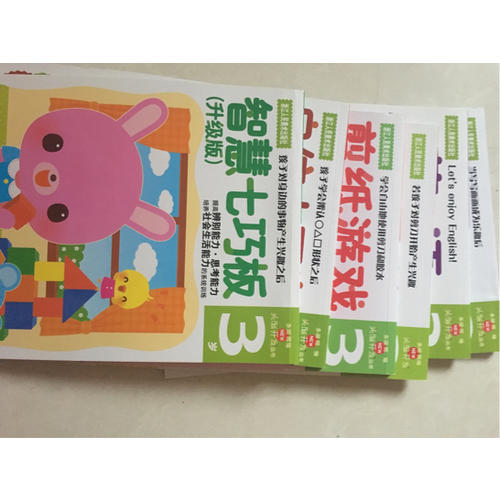 多湖輝新頭腦開發叢書：走迷宮（修訂版）3歲