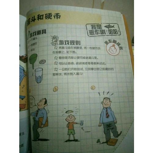 親近自然游戲大冒險
