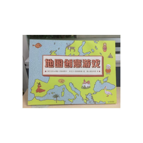 地圖創(chuàng)意游戲
