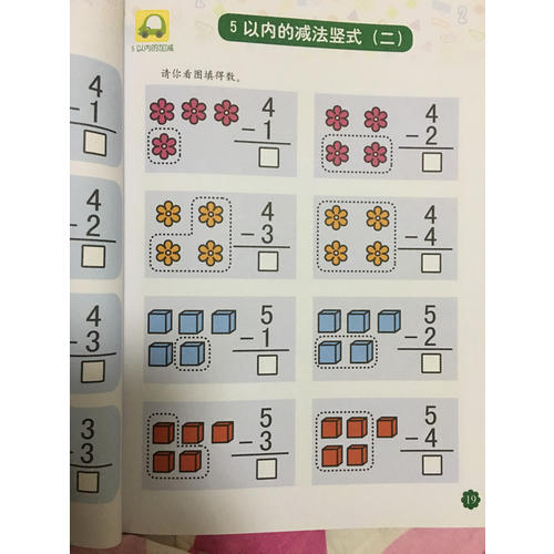 何秋光思維訓練 兒童數學智力潛能開發(fā)5-6歲（全3冊）