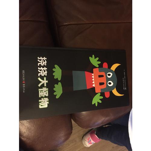 撓撓大怪物