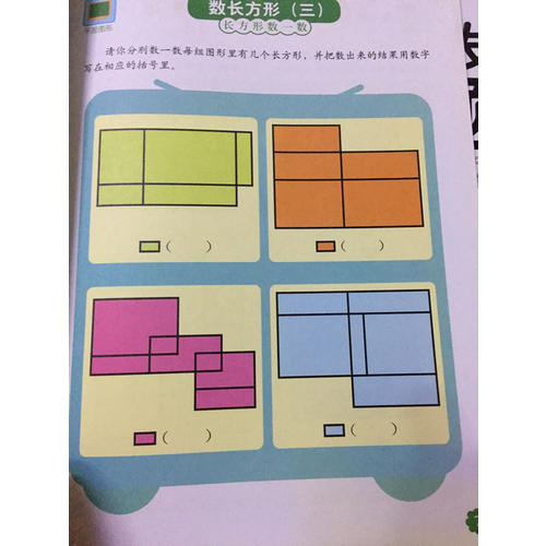 何秋光思維訓(xùn)練 兒童數(shù)學(xué)智力潛能開發(fā)5-6歲（全3冊(cè)）