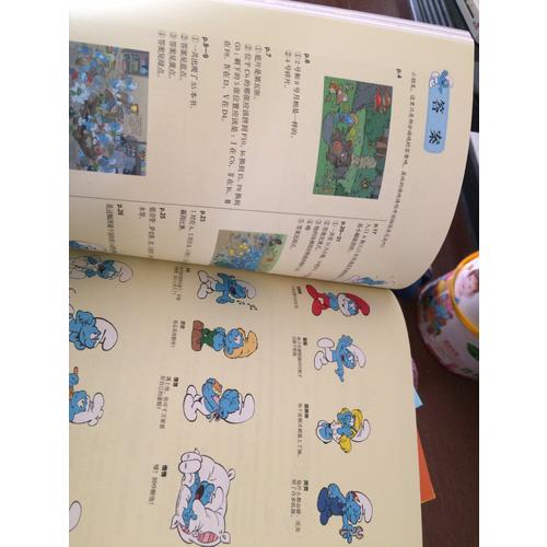 全球孩子都愛玩的經典游戲書.藍精靈創意游戲系列 魔法迷宮