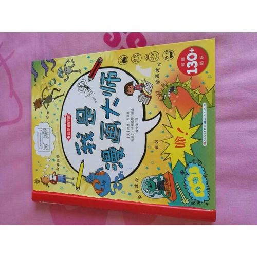 我是創(chuàng)作家（共兩冊(cè)）