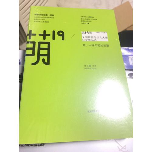 萌19