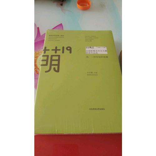 萌19