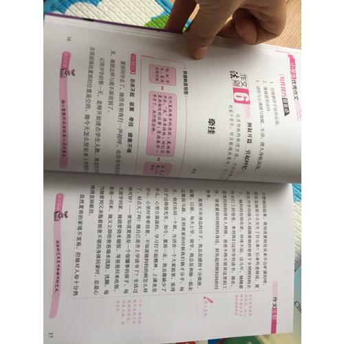 小學生作文（名師講作文——三 四 五 六年級適用）