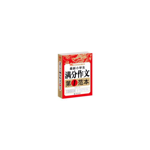 近期小學(xué)生滿分作文第1范本 波波烏作文