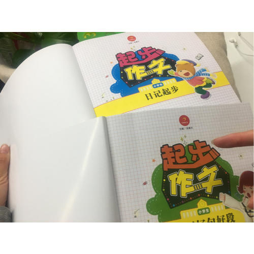 小學生作文 起步作文 （共3冊）
