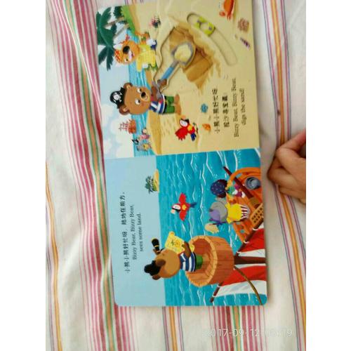 小熊很忙中英雙語厚紙板游戲書（套裝4冊）