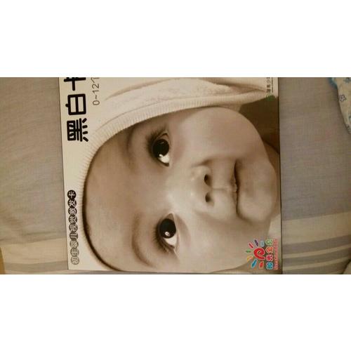 初生嬰兒視覺(jué)激發(fā)卡黑白卡（0-12個(gè)月）