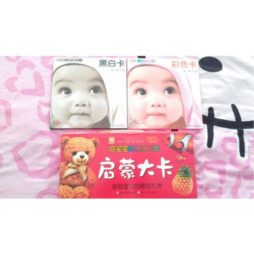 初生嬰兒視覺(jué)激發(fā)卡黑白卡（0-12個(gè)月）