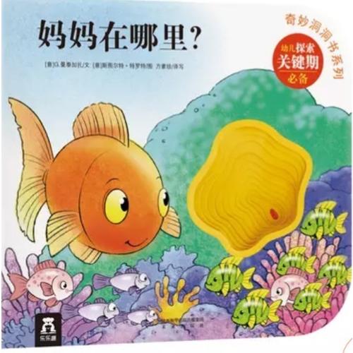 奇妙洞洞書第三輯（全8冊）