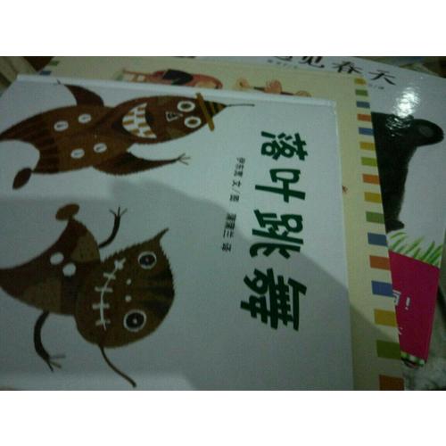 信誼寶寶起步走·火車快跑