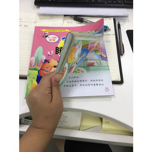 0～3歲寶寶365夜睡前故事生活卷