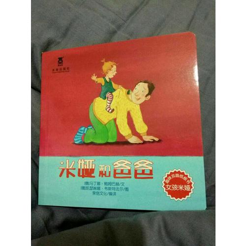 女孩米婭（全套4冊）