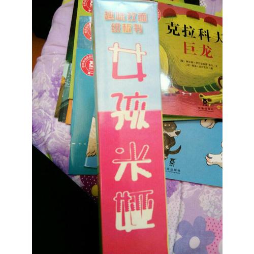 女孩米婭（全套4冊）