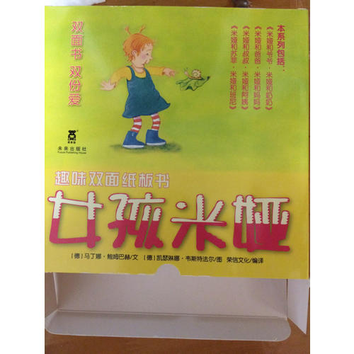 女孩米婭（全套4冊）