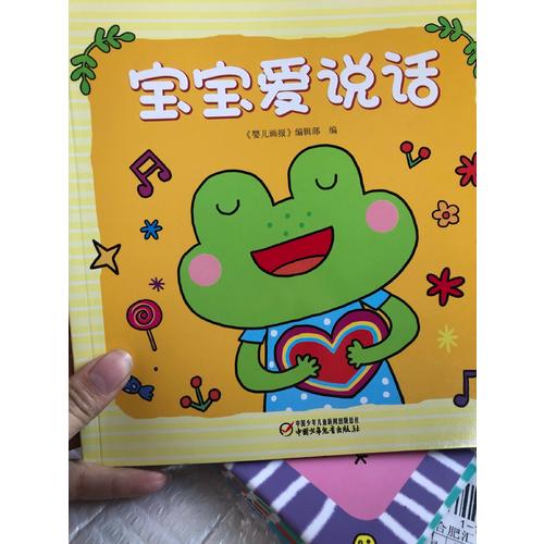 寶寶愛說話