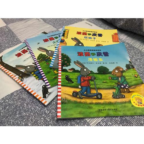 小小聰明豆繪本系列:波西和皮普(共7冊(cè))