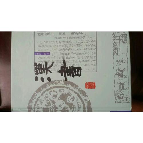 漢書
