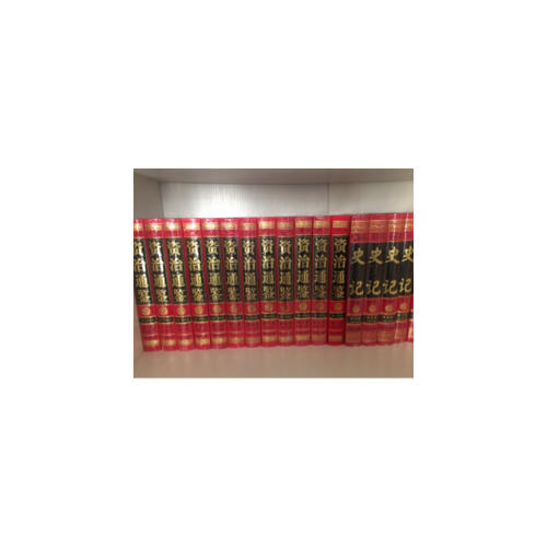 資治通鑒(注釋全譯·全12冊)