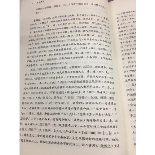 史記觀止