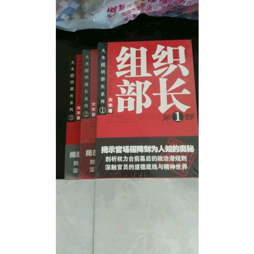 組織部長：第1部