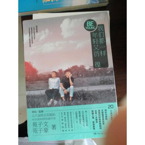 青春就是不妥協