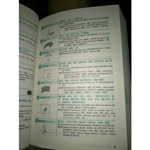 開心辭書·實用古代漢語詞典