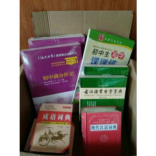 現(xiàn)代漢語詞典