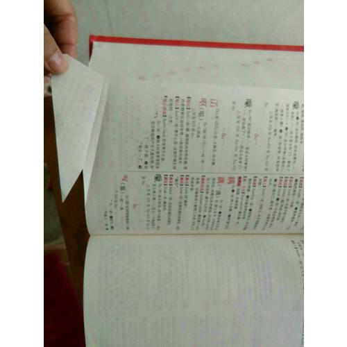 60000詞現代漢語詞典