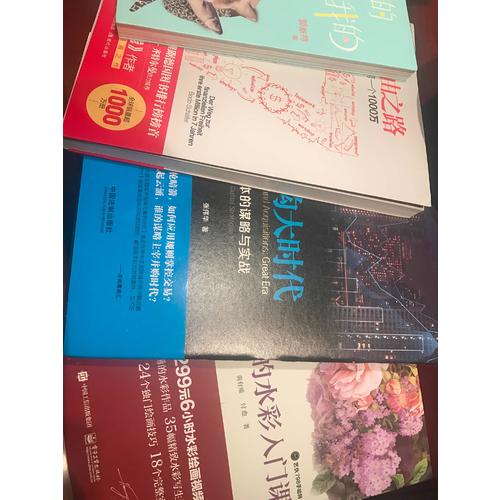 并購大時代：資本的謀略與實戰
