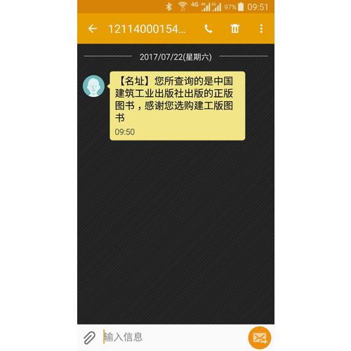 建筑結(jié)構(gòu)靜力計(jì)算實(shí)用手冊(cè)(第二版）