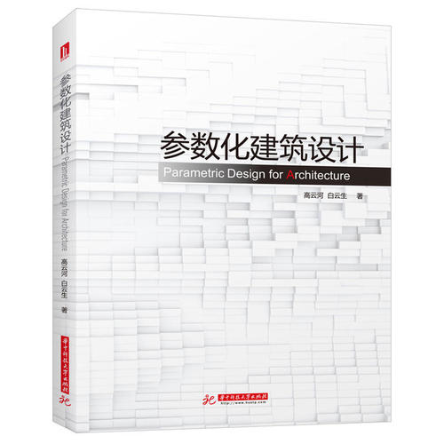 參數(shù)化建筑設(shè)計(jì):grasshopper建筑實(shí)例進(jìn)階