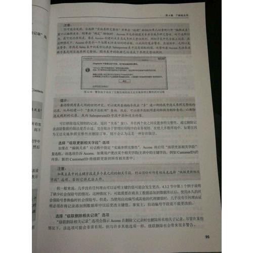 中文版Access 2016寶典(第8版)