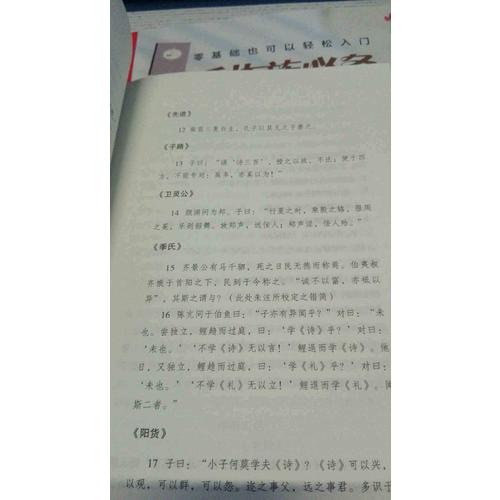 詩經講義稿