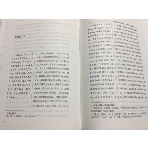 文心雕龍