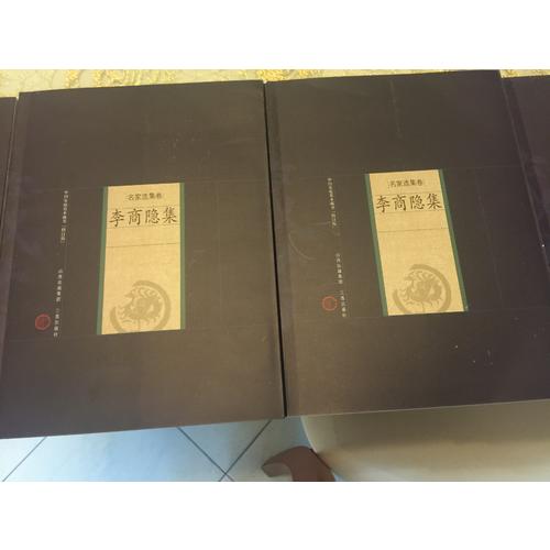 婉約派詩詞：納蘭性德、李清照、李煜、李商隱（全四冊）