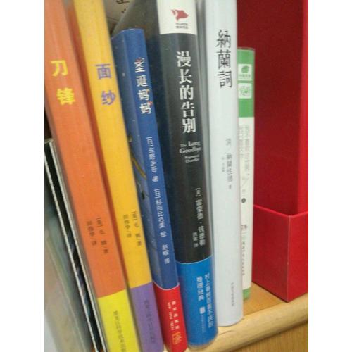 納蘭詞