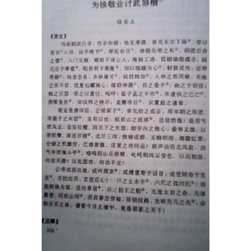 古文觀止譯注（修訂本）