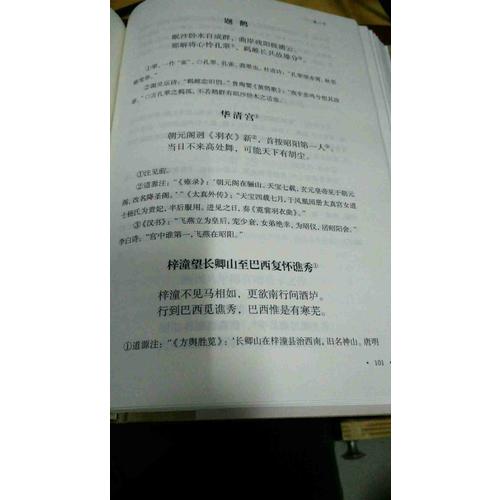 李商隱詩集
