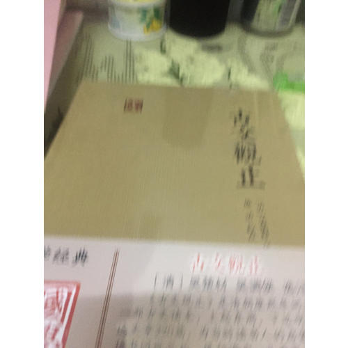 古文觀止
