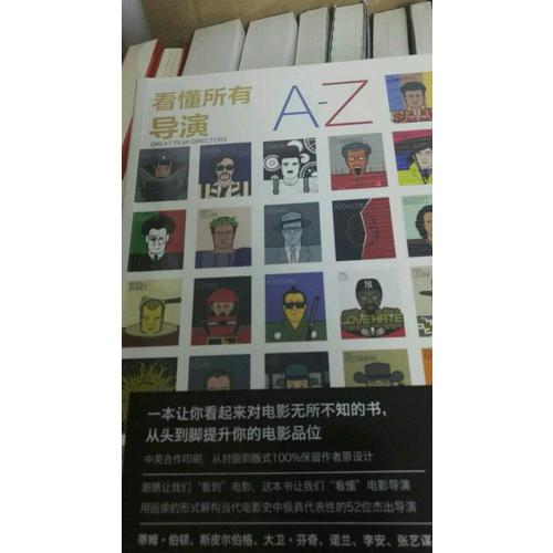 看懂所有導(dǎo)演A-Z