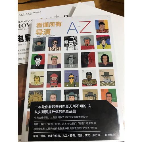 看懂所有導(dǎo)演A-Z