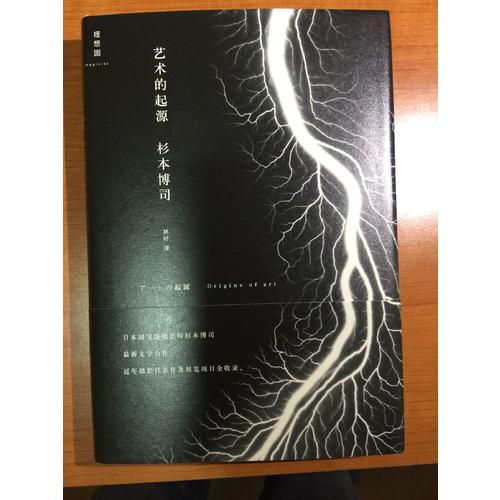 藝術(shù)的起源