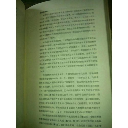 古風與古典時期的希臘藝術