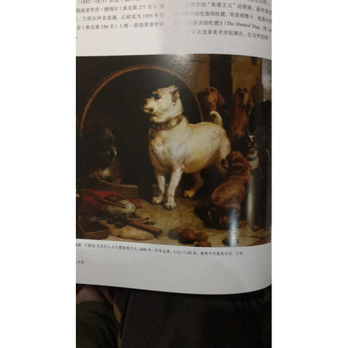 十九世紀(jì)歐洲藝術(shù)史